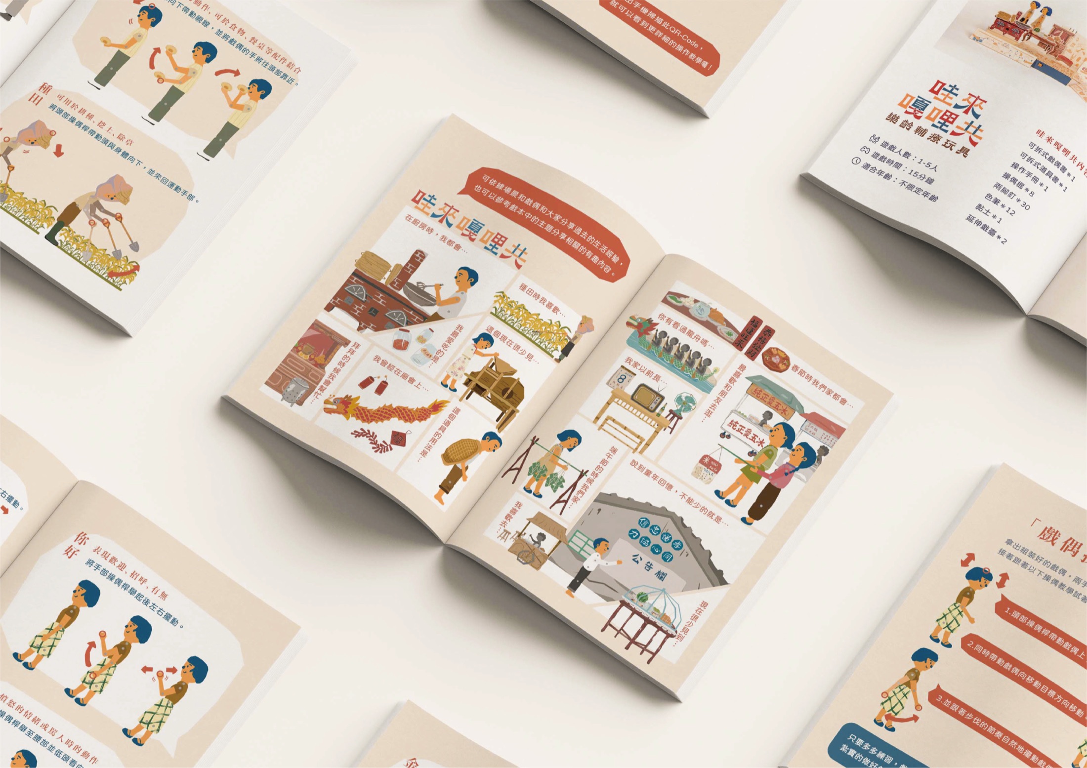 Stories to You — illustrated storybook spread showing character scenes